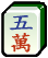 5m
